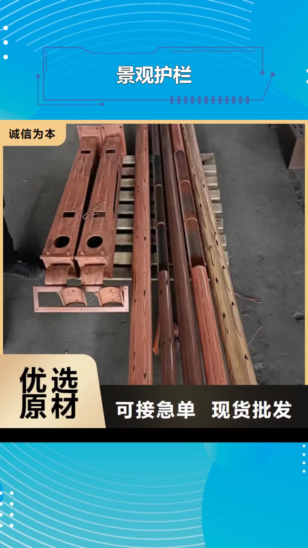 九江【景观护栏】 防撞护栏型号齐全