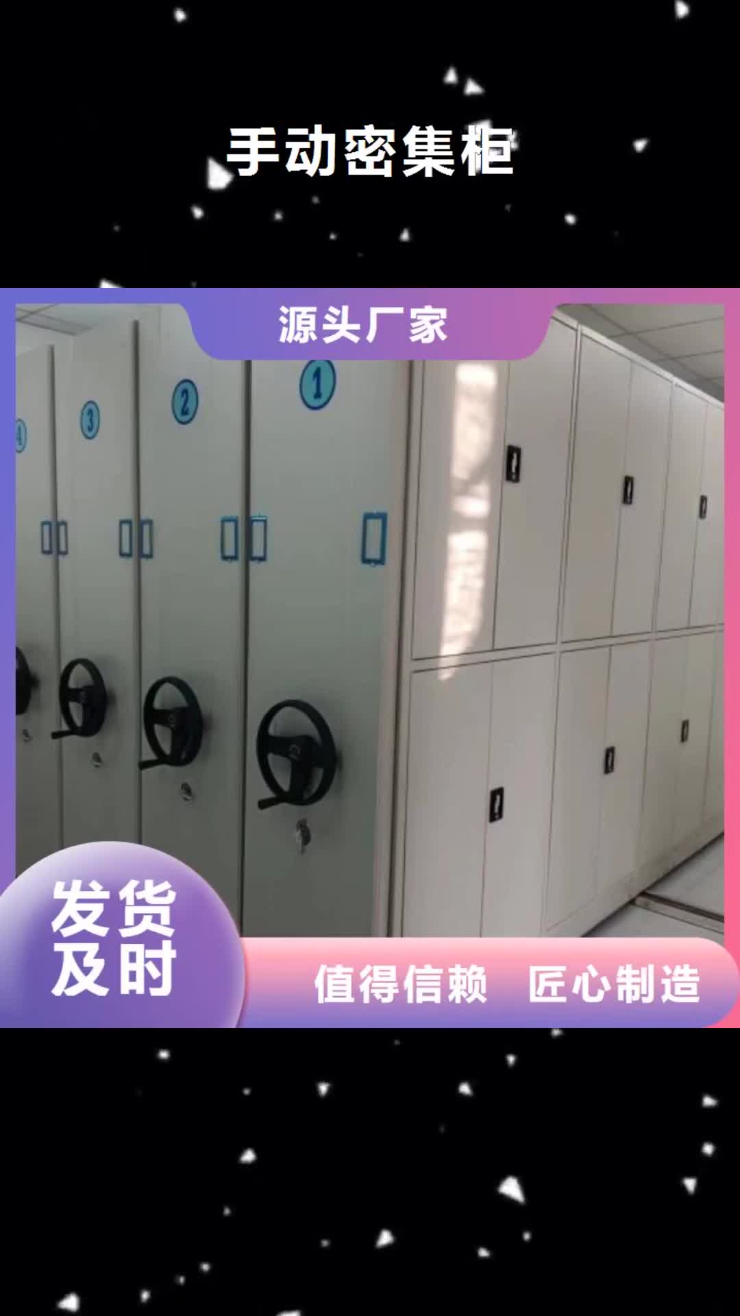 河池 手动密集柜支持批发零售