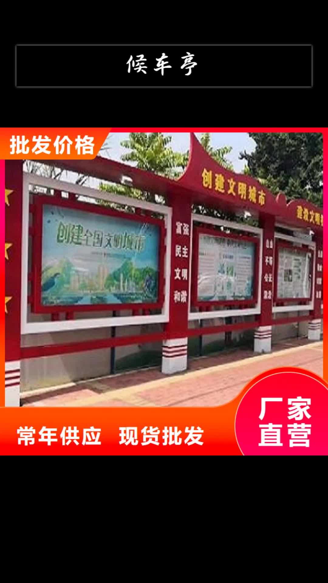 镇江宣传栏灯箱智能公交站台优质材料厂家直销