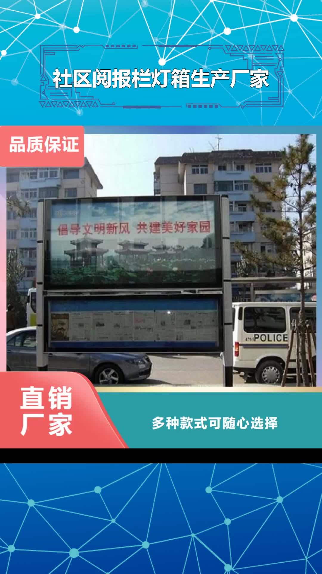 普洱 社区万博manbext备用灯箱生产厂家【智能公交站台】海量货源