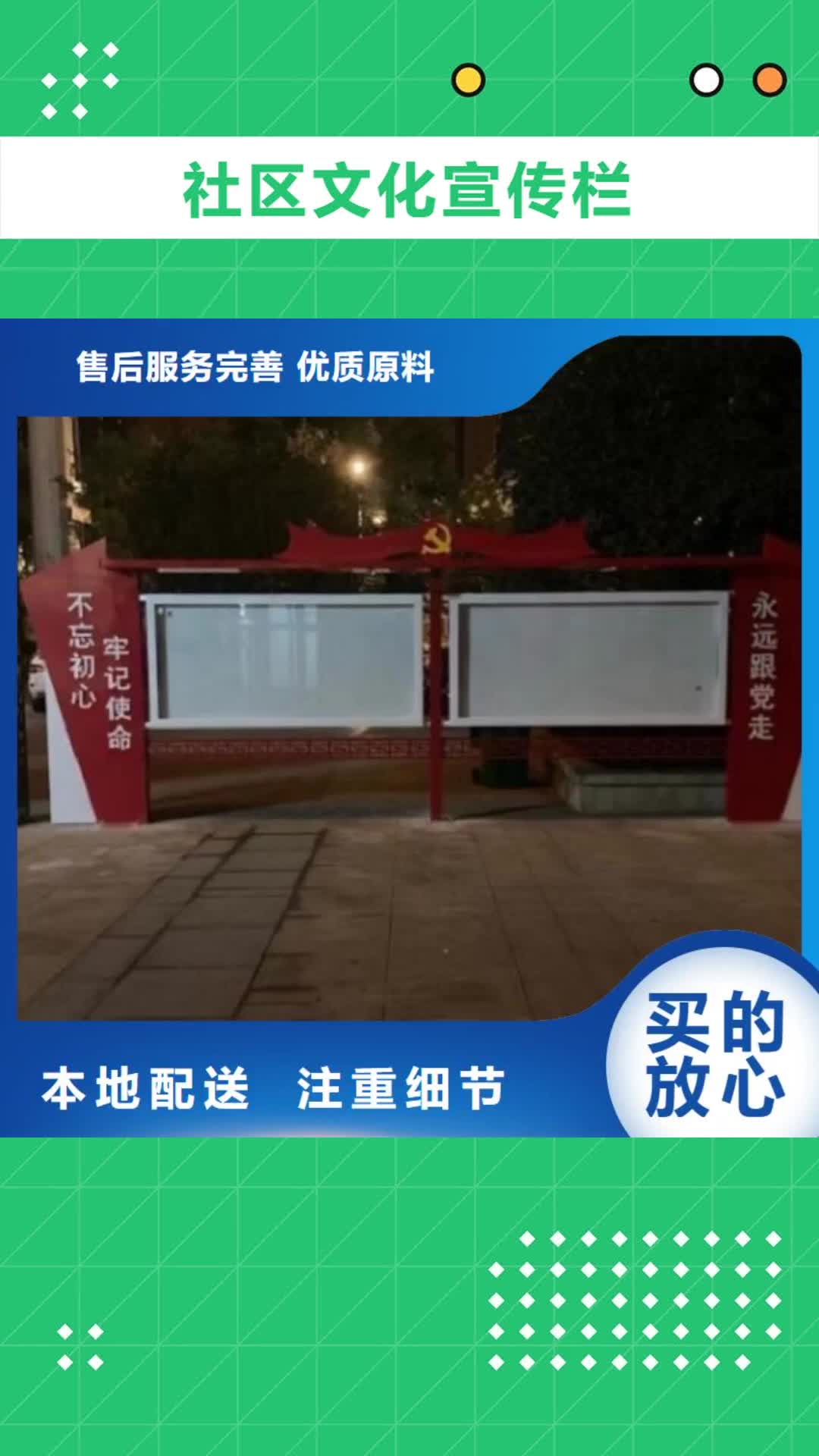 武汉【社区文化宣传栏】,广告滚动灯箱生产厂家今日新品