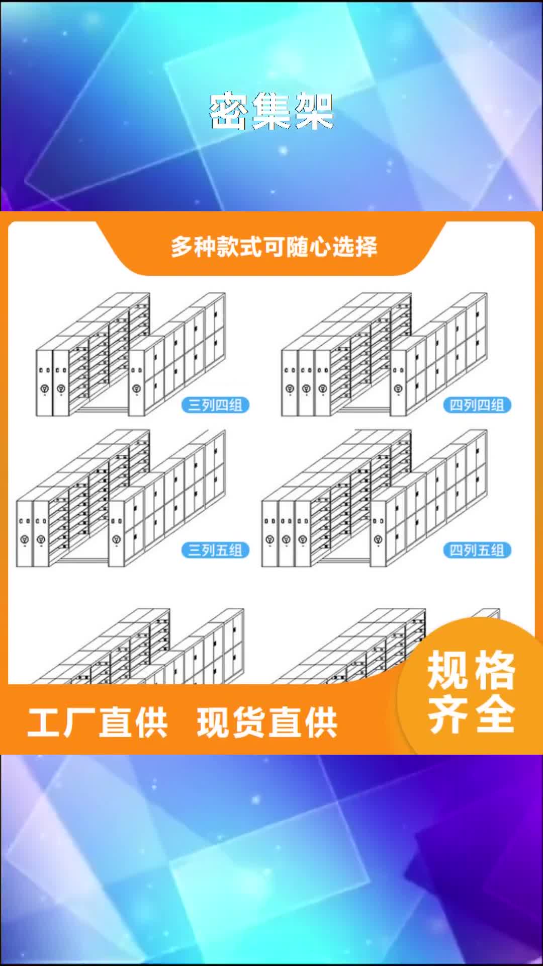 永州【密集架】_密集柜厂家拒绝中间商