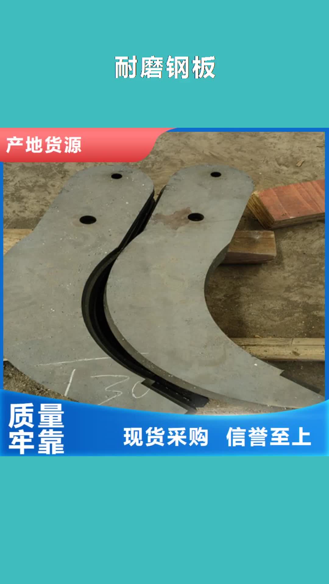 西藏【耐磨钢板】耐候锈钢板来图定制