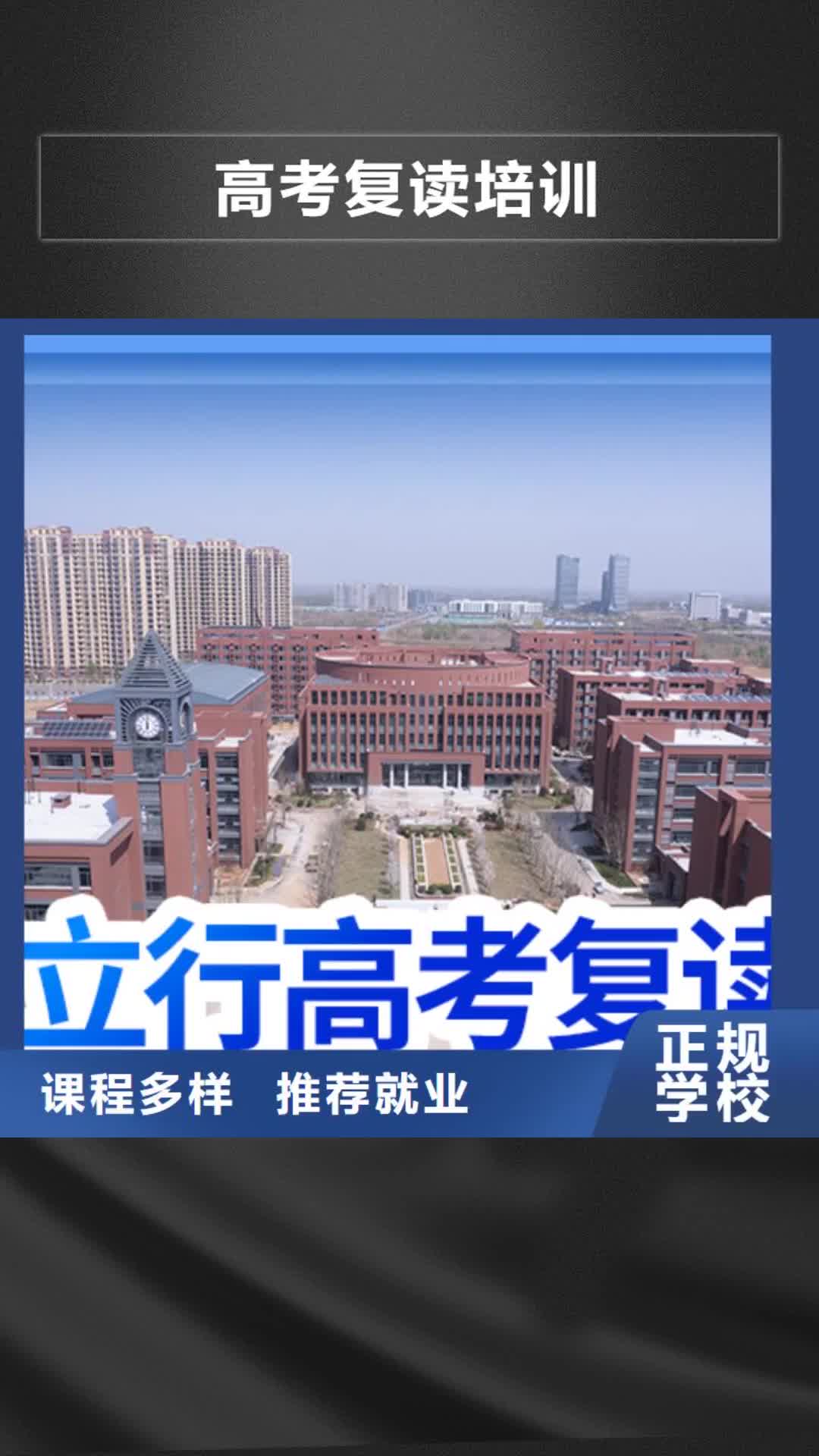 娄底 高考复读培训随到随学