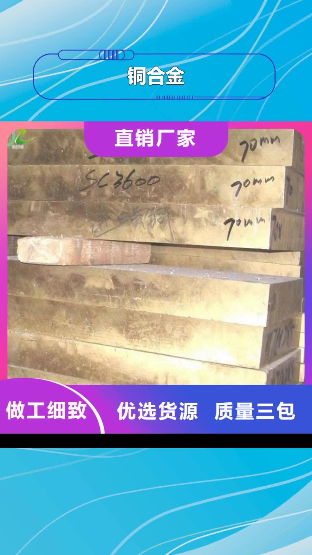 【保定 铜合金,高温合金质量检测】