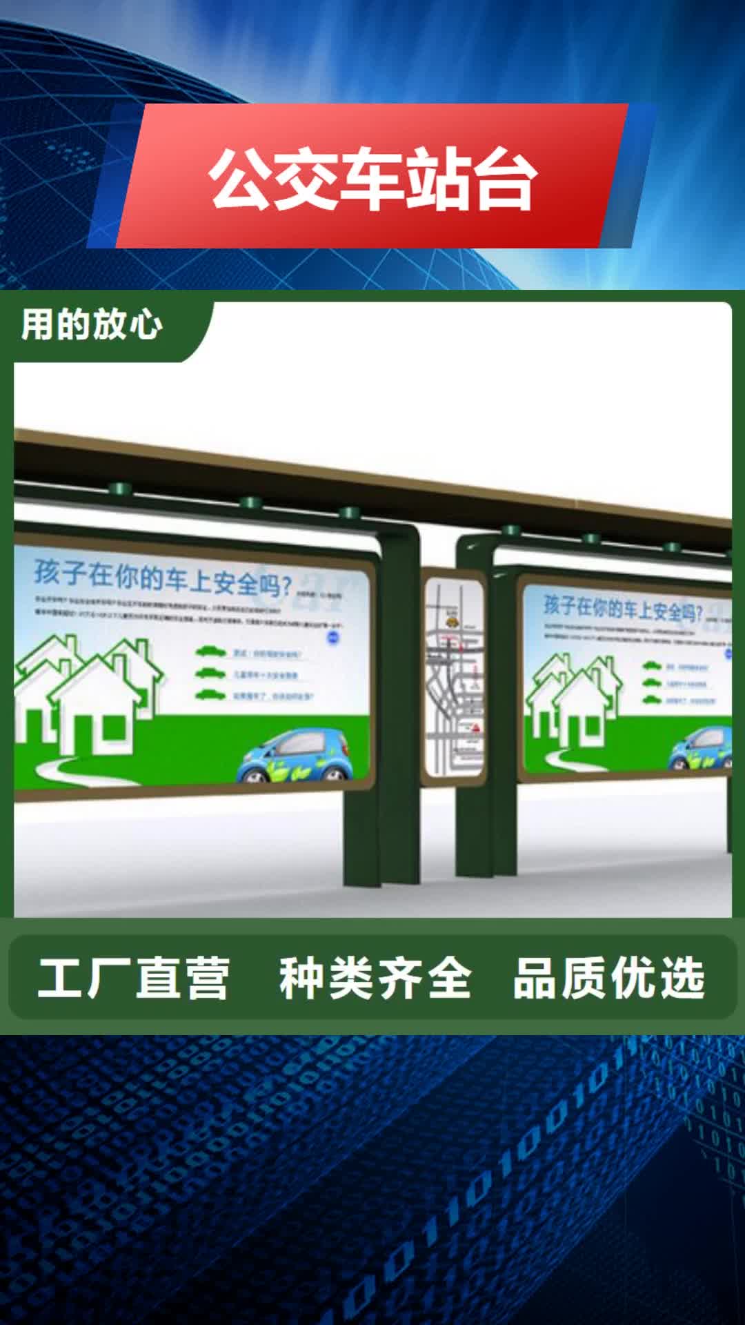 梅州【公交车站台】公共吸烟亭精工细作品质优良