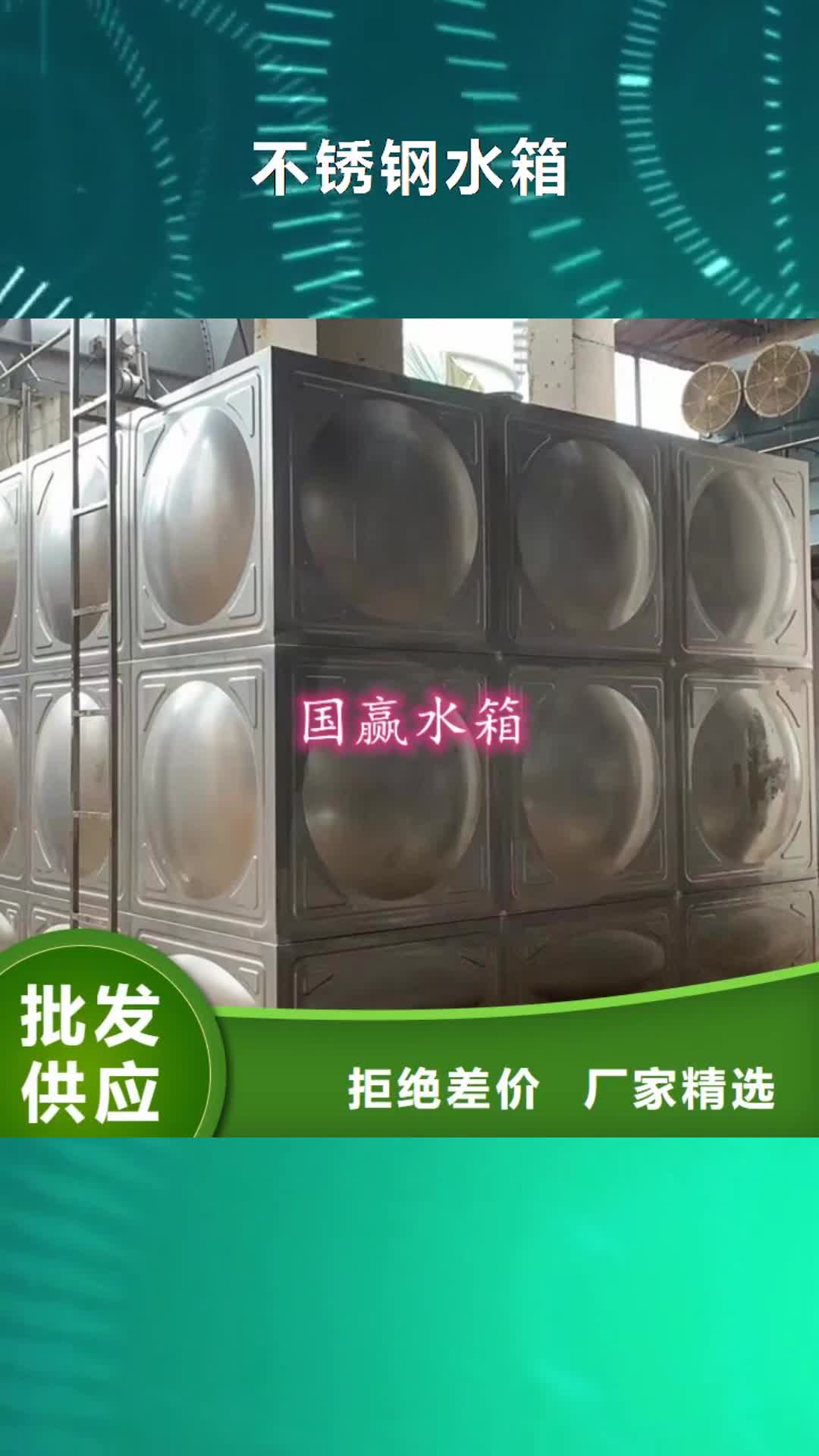 宜昌【不锈钢水箱】,不锈钢保温水箱正品保障