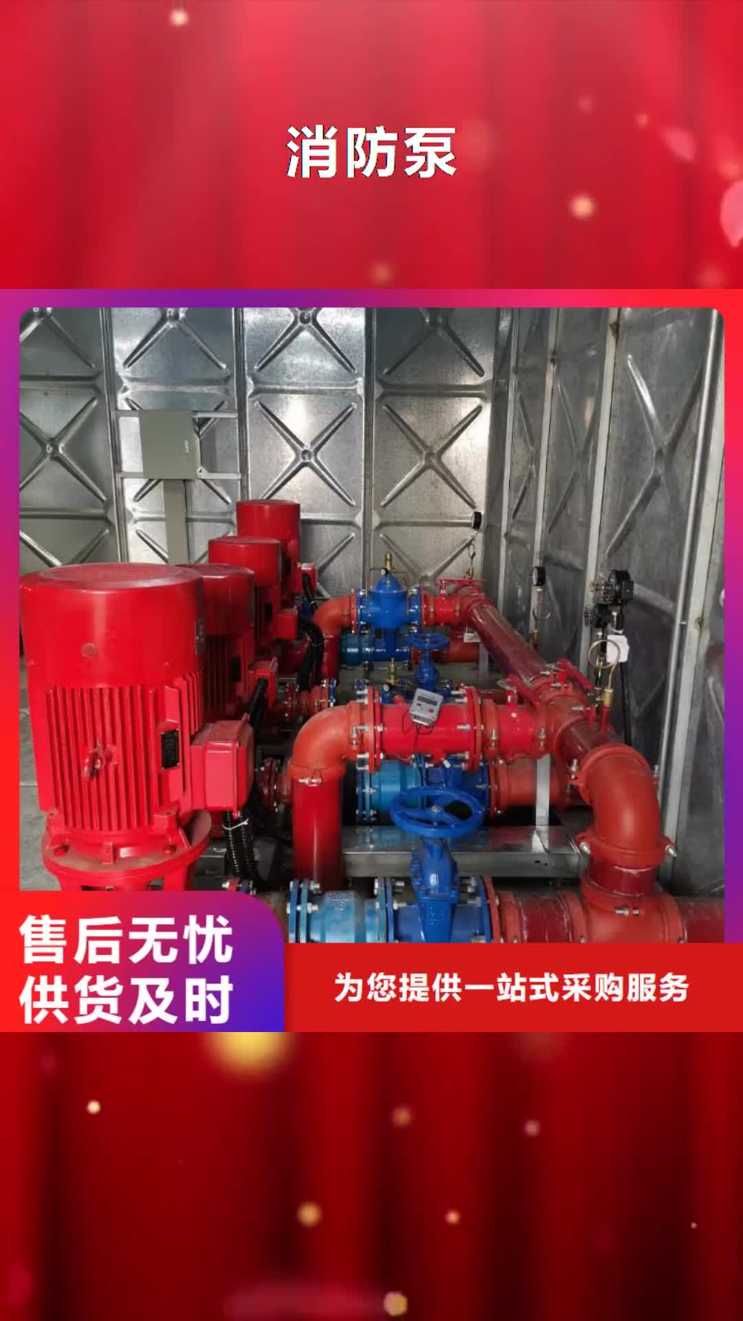 怒江【消防泵】-无负压变频供水设备厂家直接面向客户