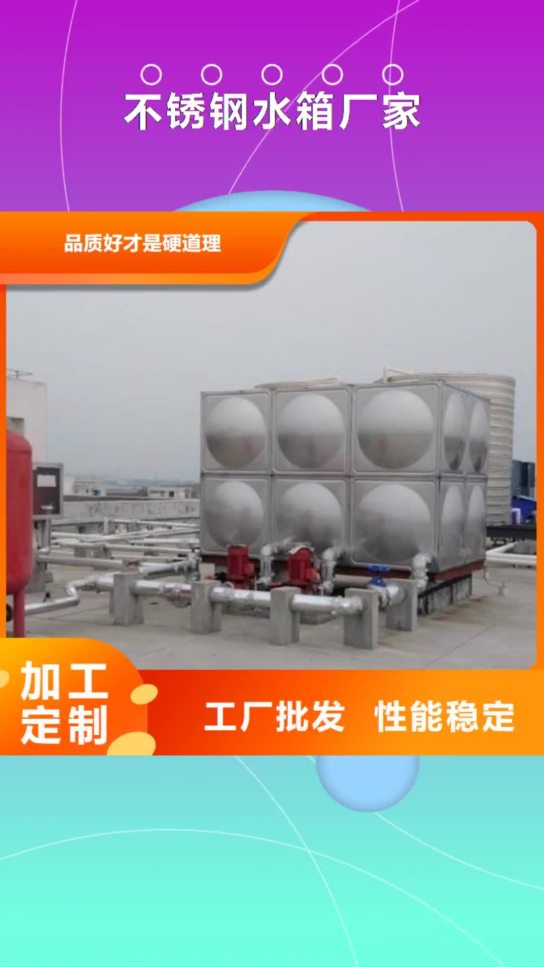 阜阳 不锈钢水箱厂家-【变频供水设备】厂家货源稳定