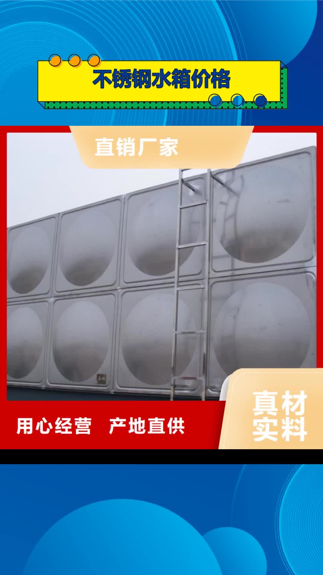 淮安【不锈钢水箱价格】 变频供水设备精品优选
