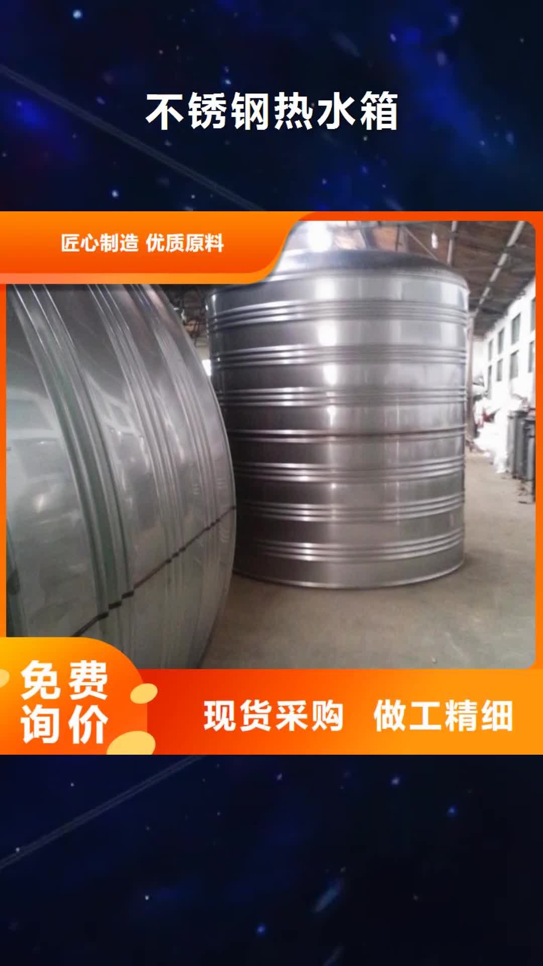 芜湖 不锈钢热水箱_【变频供水设备】细节严格凸显品质