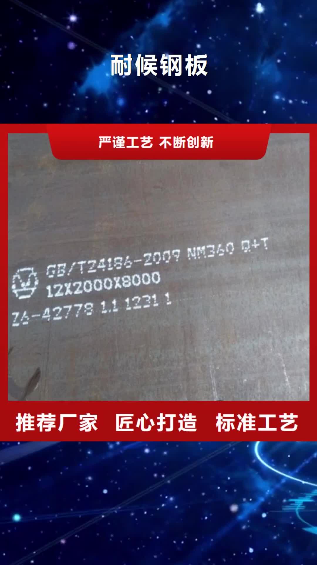 上海 耐候钢板工厂直营