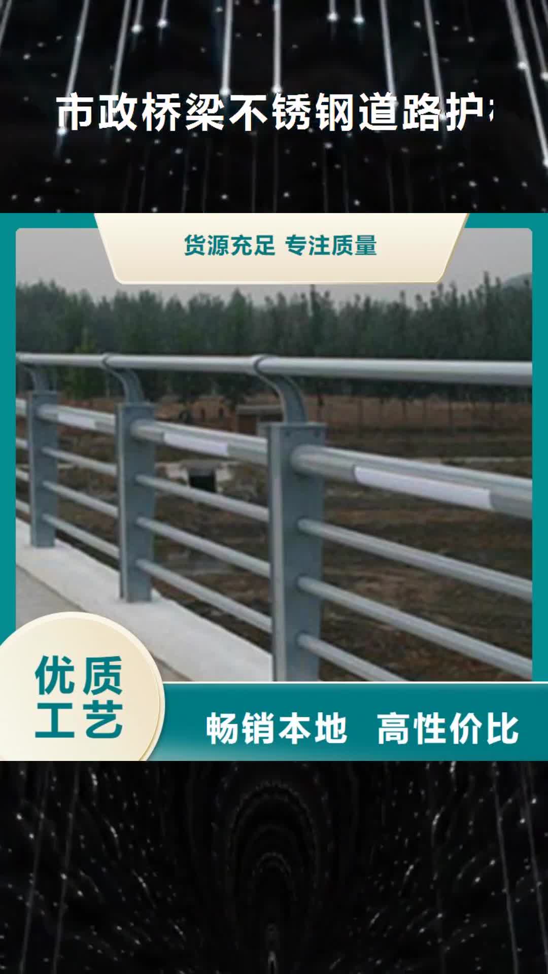 【湖州 市政桥梁不锈钢道路护栏桥梁灯光护栏现货销售】