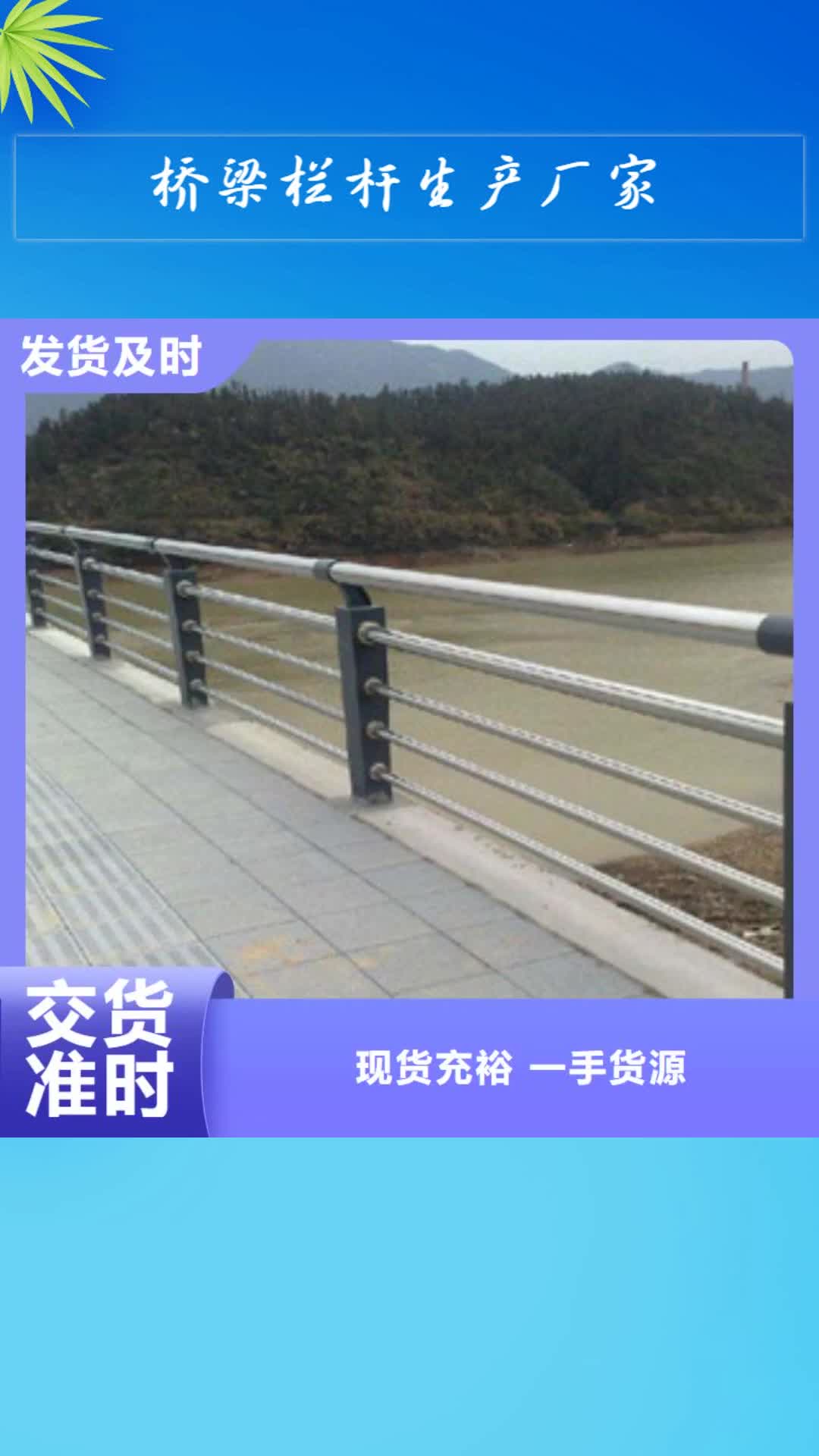 南通 桥梁栏杆生产厂家_【防撞护栏】优选货源